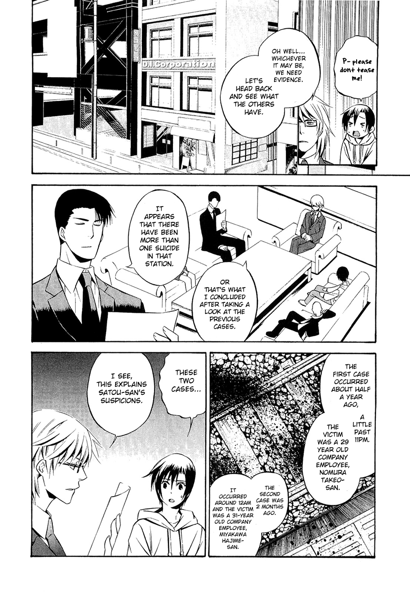 893 Ways To Become A Detective - Vol.2 Chapter 13: The Station 3