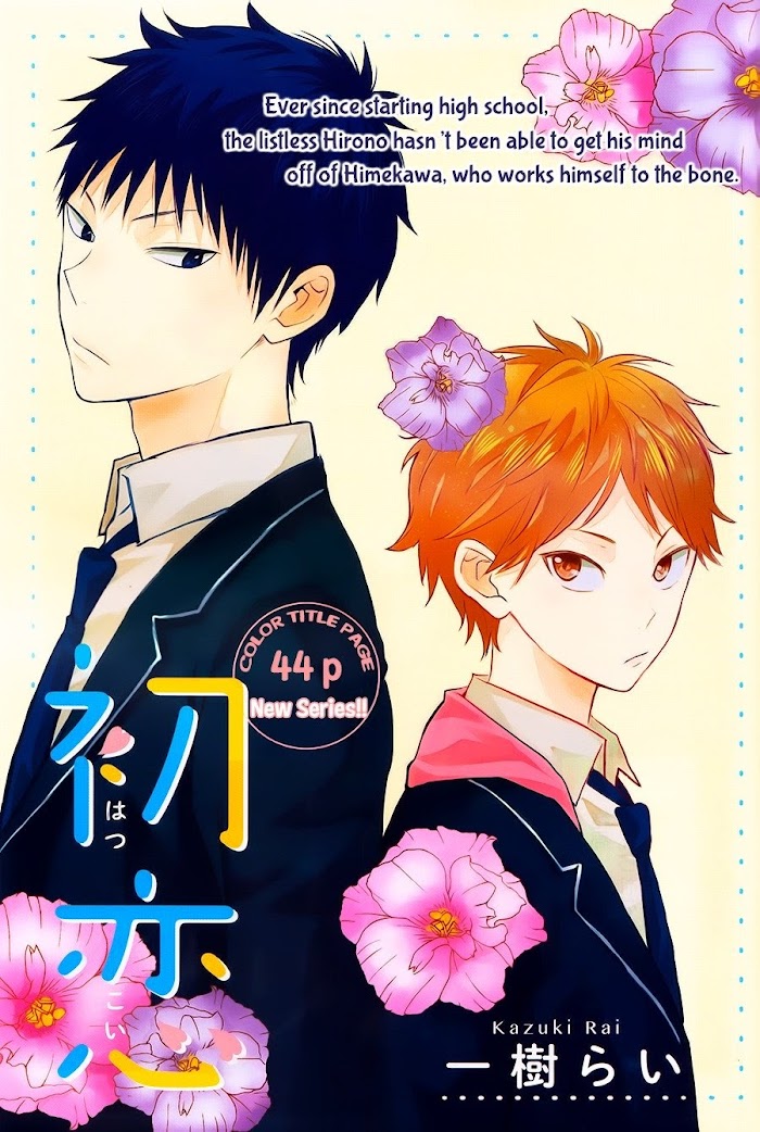 Hatsukoi - Vol.1 Chapter 1