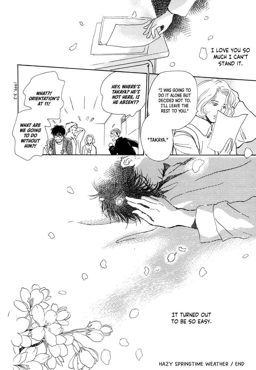 Itsutsu No Hako No Monogatari - Vol.1 Chapter 7: Hazy Springtime Weather