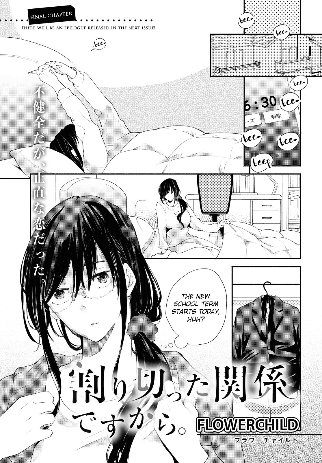 Warikitta Kankei Desukara. - Chapter 20