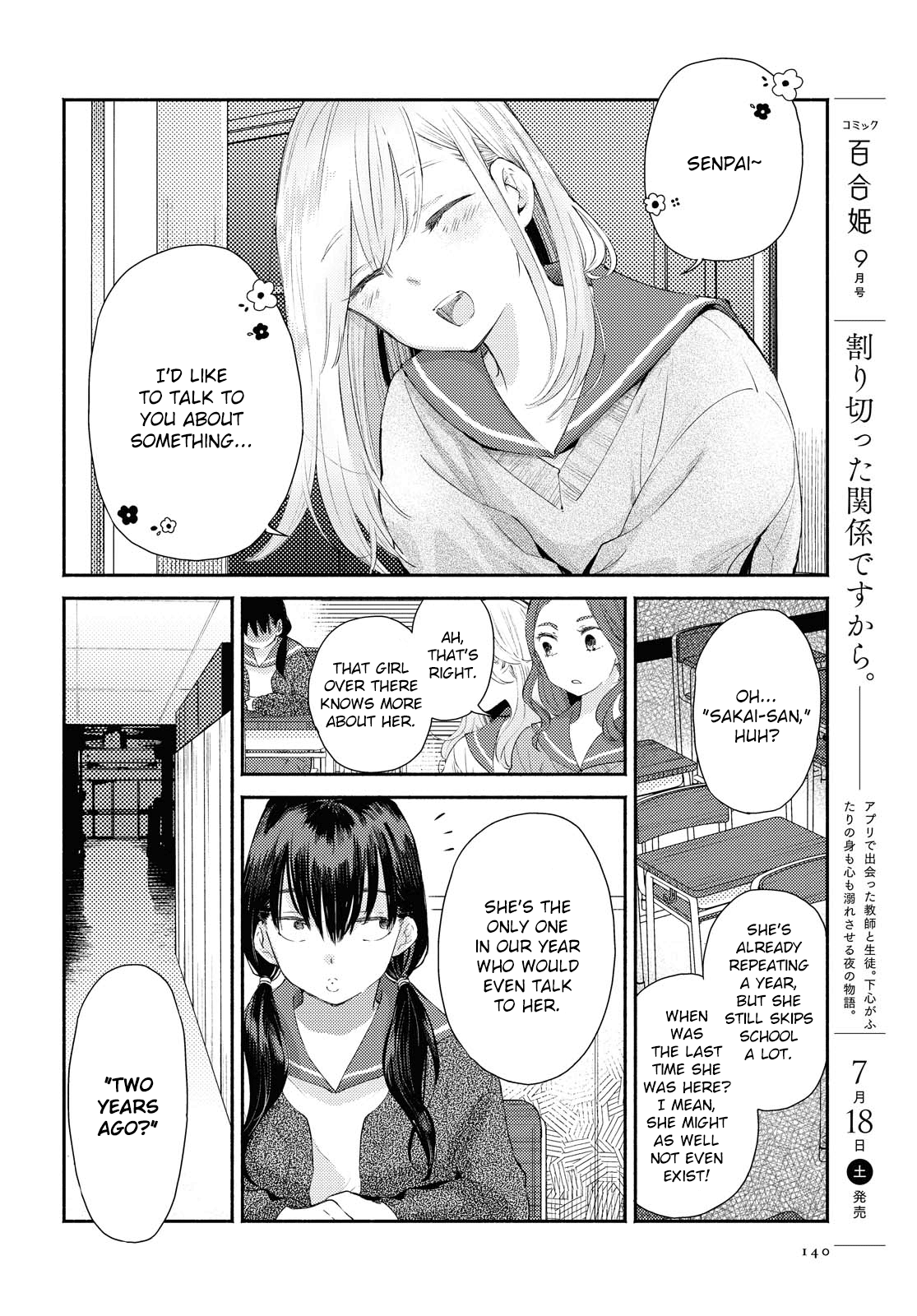 Warikitta Kankei Desukara. - Vol.3 Chapter 13