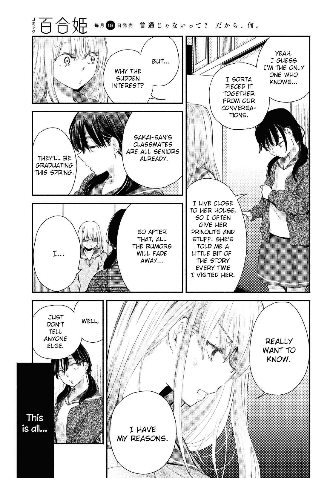 Warikitta Kankei Desukara. - Vol.3 Chapter 13