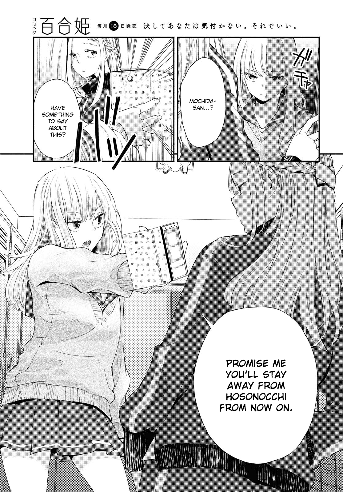 Warikitta Kankei Desukara. - Vol.3 Chapter 13