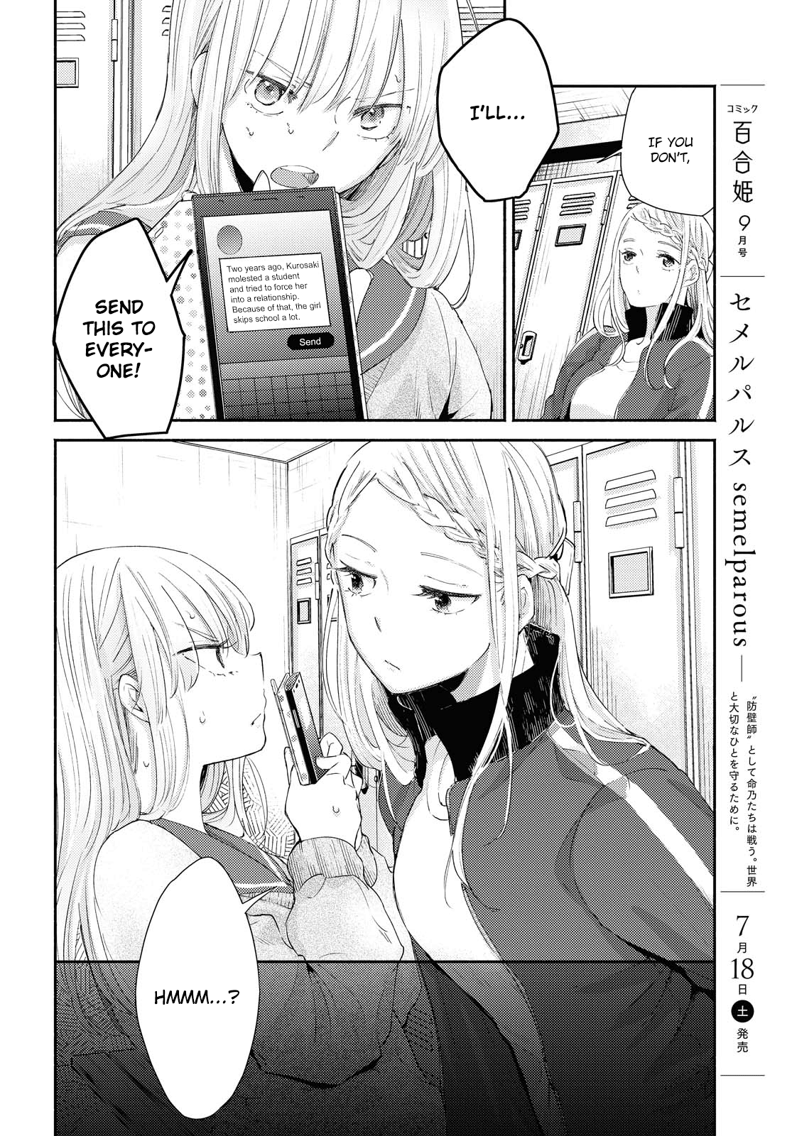 Warikitta Kankei Desukara. - Vol.3 Chapter 13