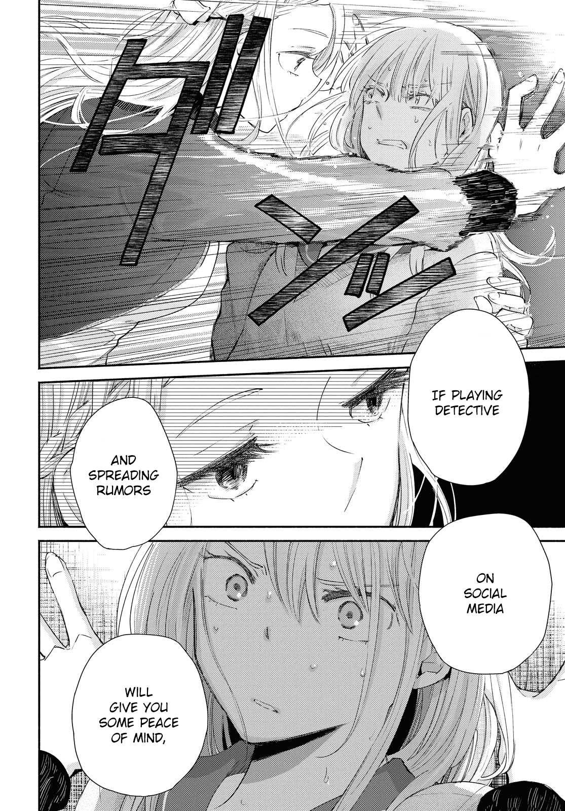 Warikitta Kankei Desukara. - Vol.3 Chapter 13