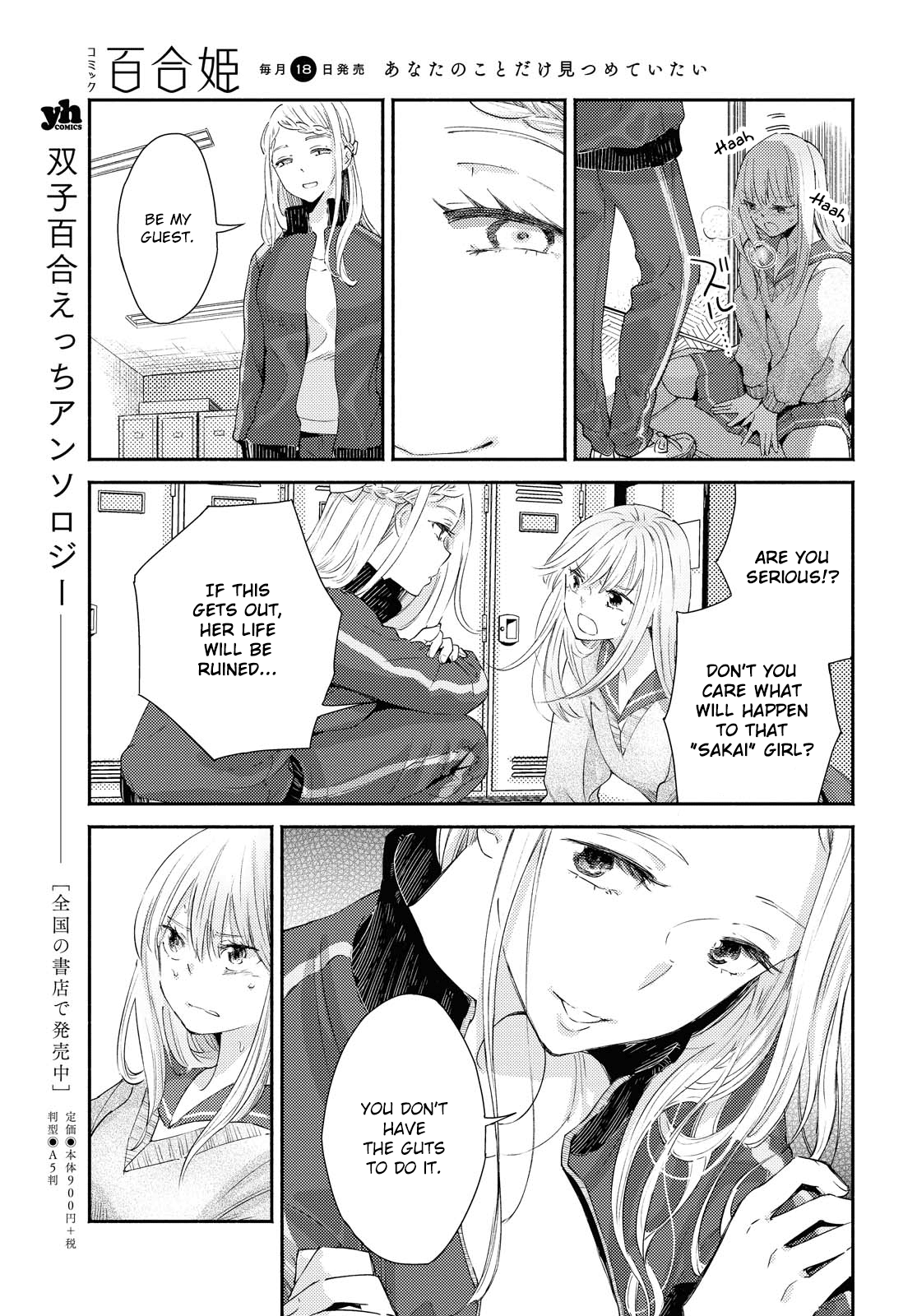 Warikitta Kankei Desukara. - Vol.3 Chapter 13