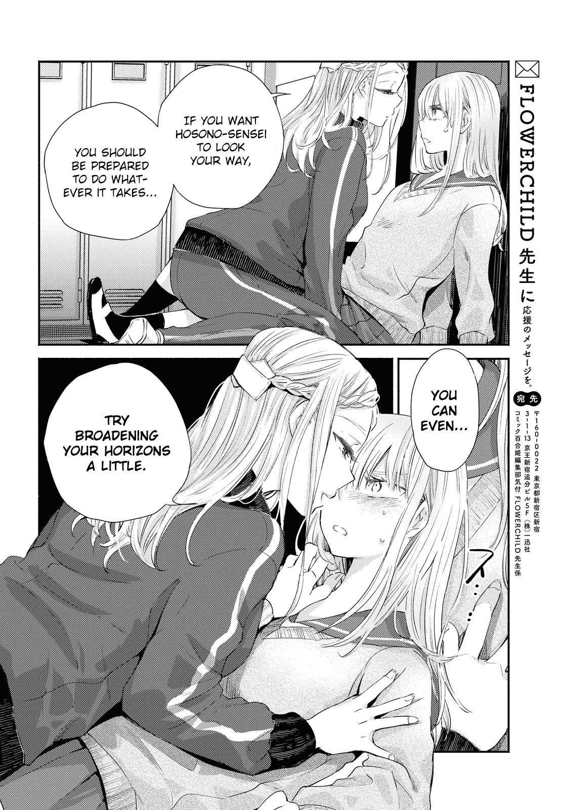 Warikitta Kankei Desukara. - Vol.3 Chapter 13