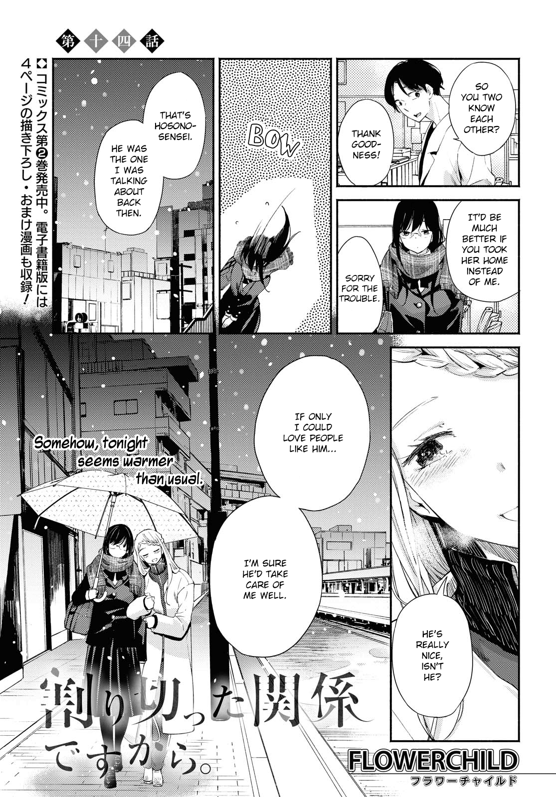 Warikitta Kankei Desukara. - Vol.3 Chapter 14