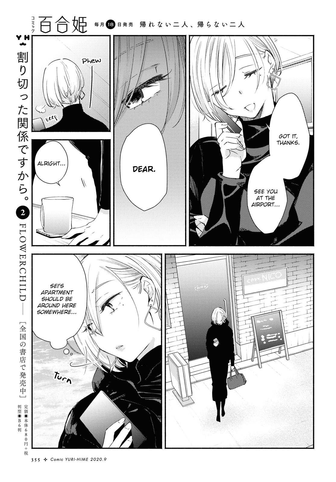 Warikitta Kankei Desukara. - Vol.3 Chapter 14