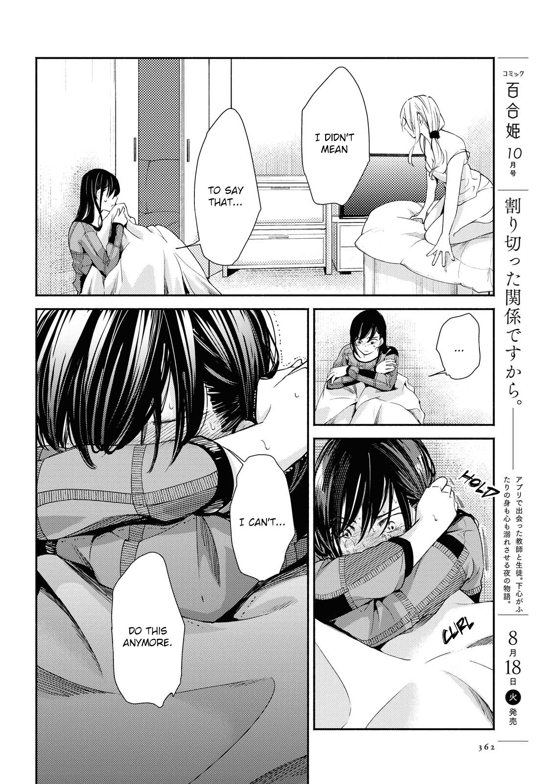 Warikitta Kankei Desukara. - Vol.3 Chapter 14