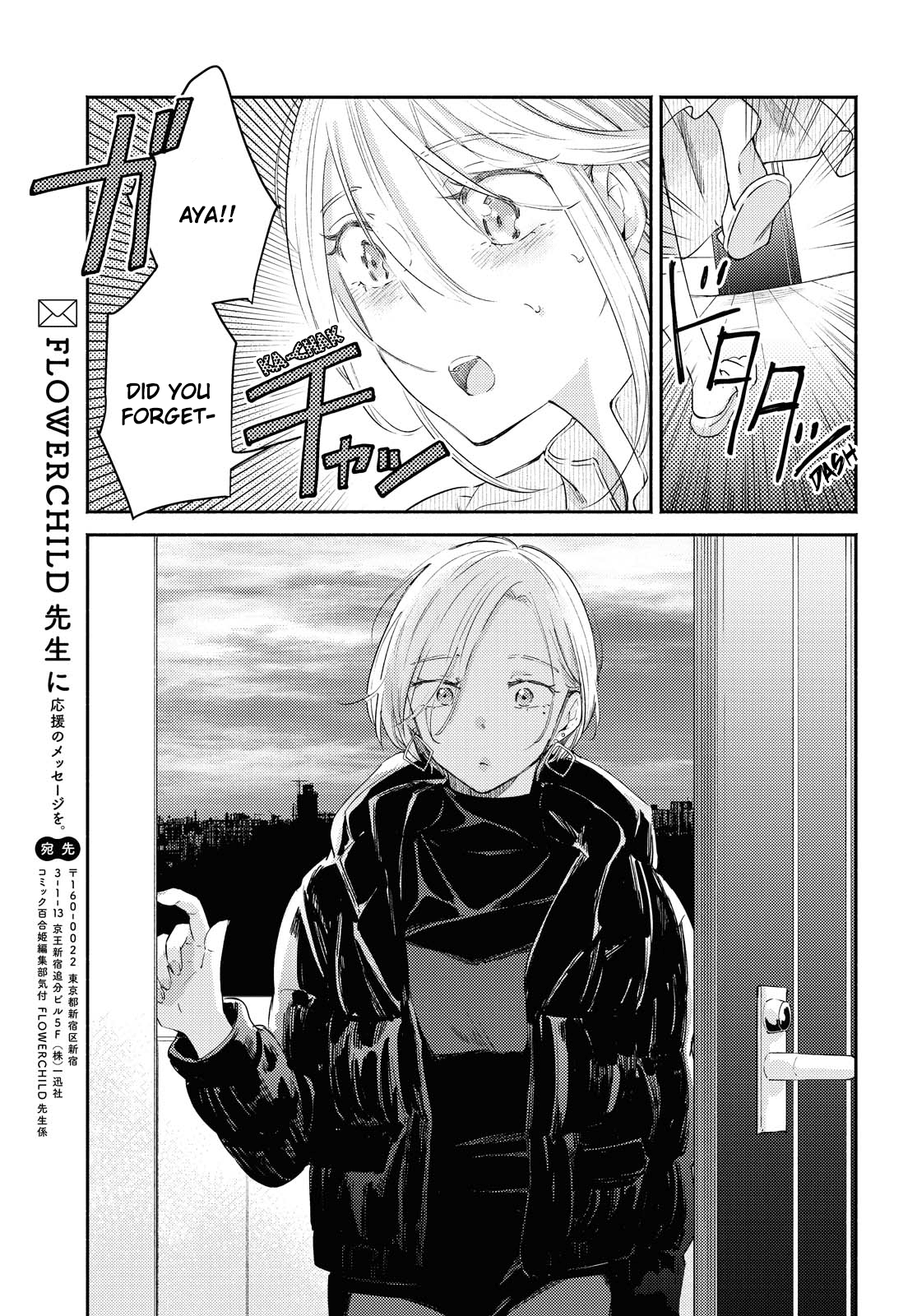 Warikitta Kankei Desukara. - Vol.3 Chapter 14