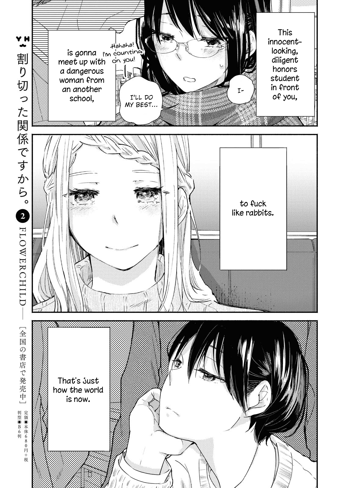 Warikitta Kankei Desukara. - Vol.3 Chapter 12