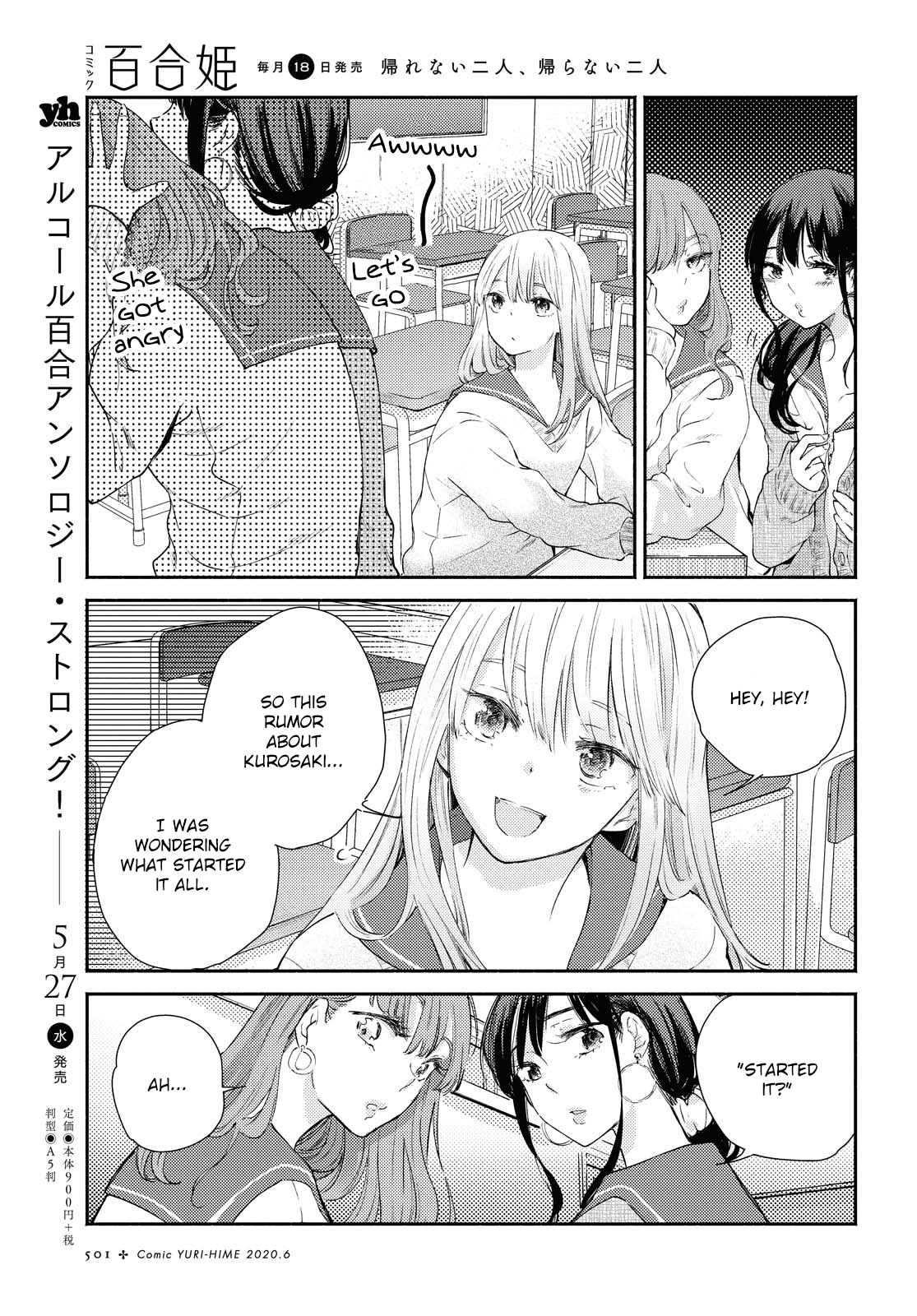 Warikitta Kankei Desukara. - Vol.3 Chapter 12