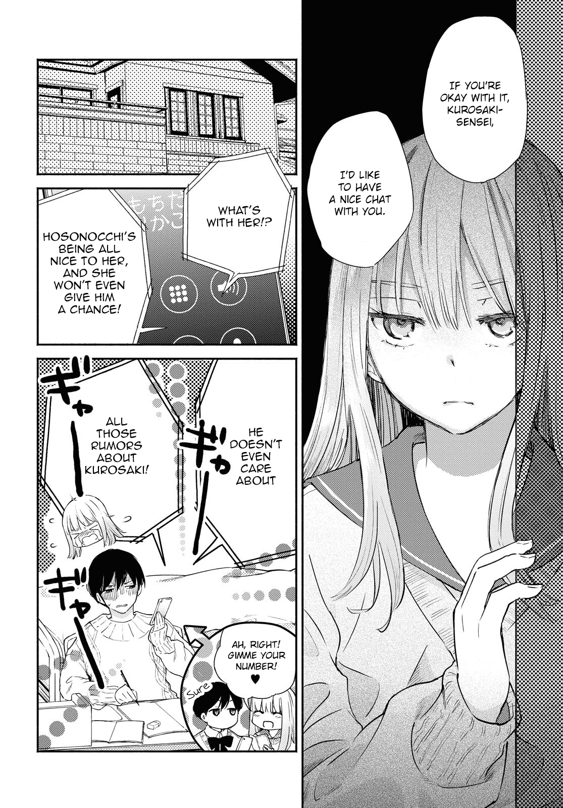 Warikitta Kankei Desukara. - Vol.3 Chapter 12