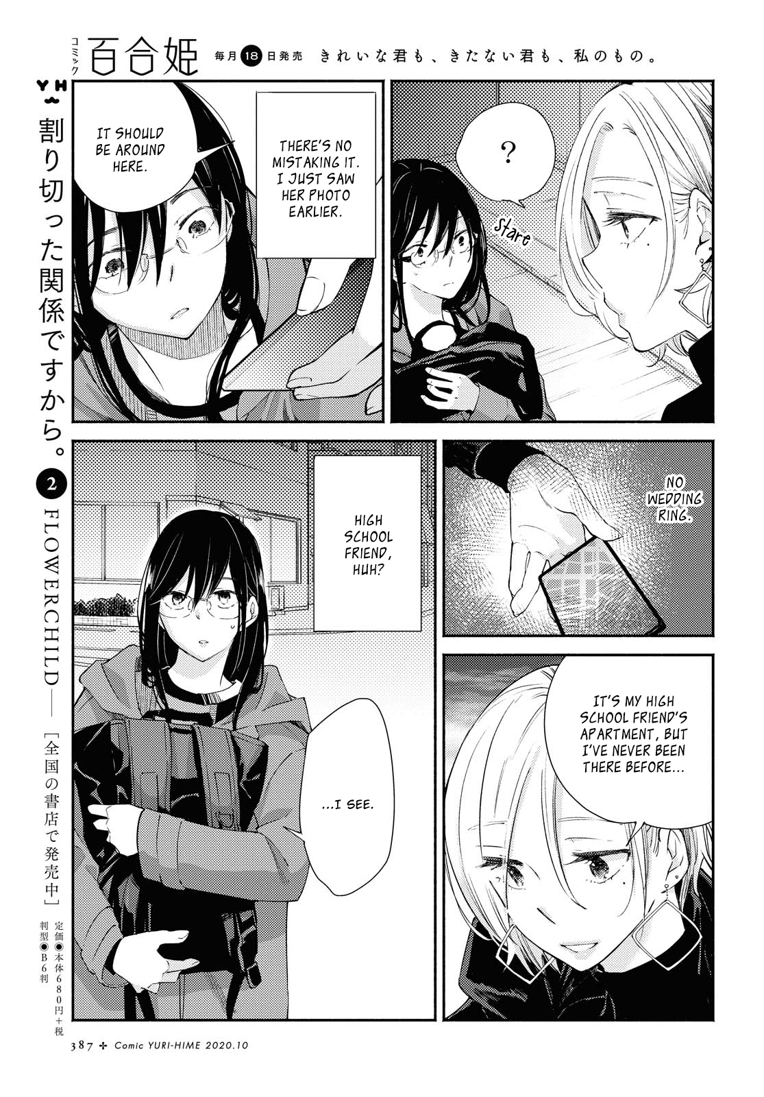 Warikitta Kankei Desukara. - Vol.3 Chapter 15