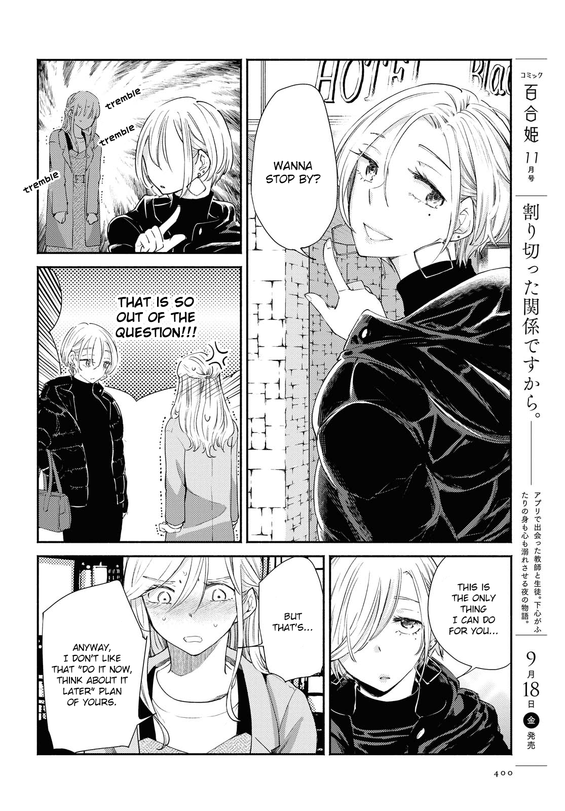 Warikitta Kankei Desukara. - Vol.3 Chapter 15