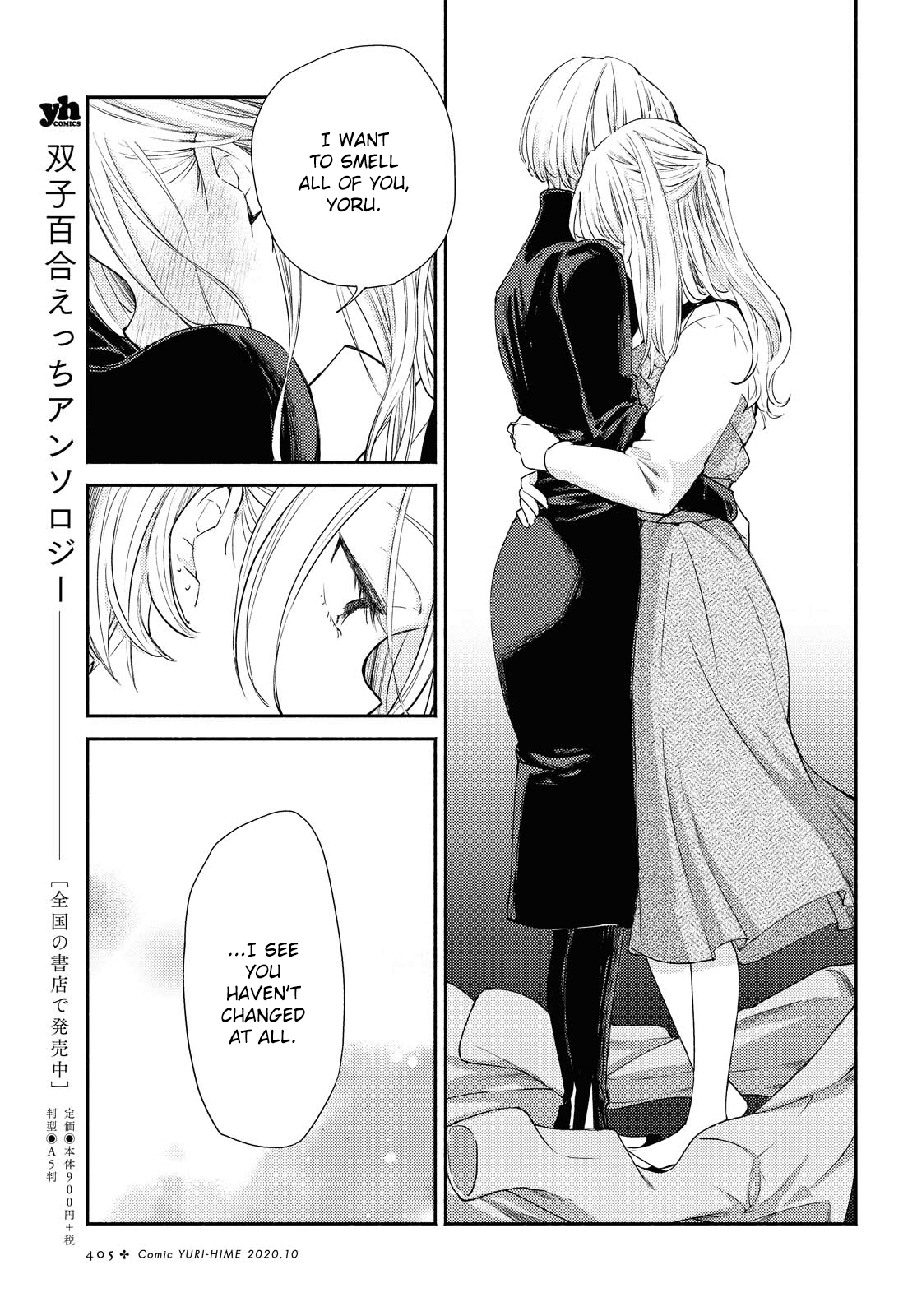 Warikitta Kankei Desukara. - Vol.3 Chapter 15