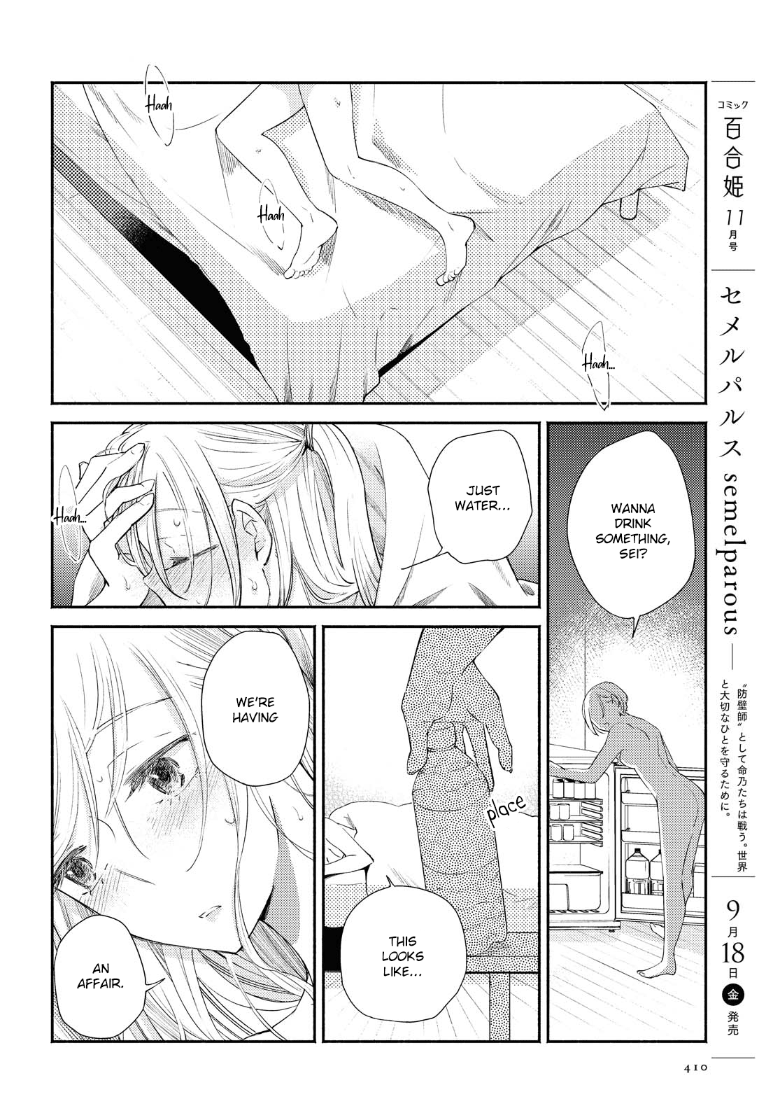 Warikitta Kankei Desukara. - Vol.3 Chapter 15