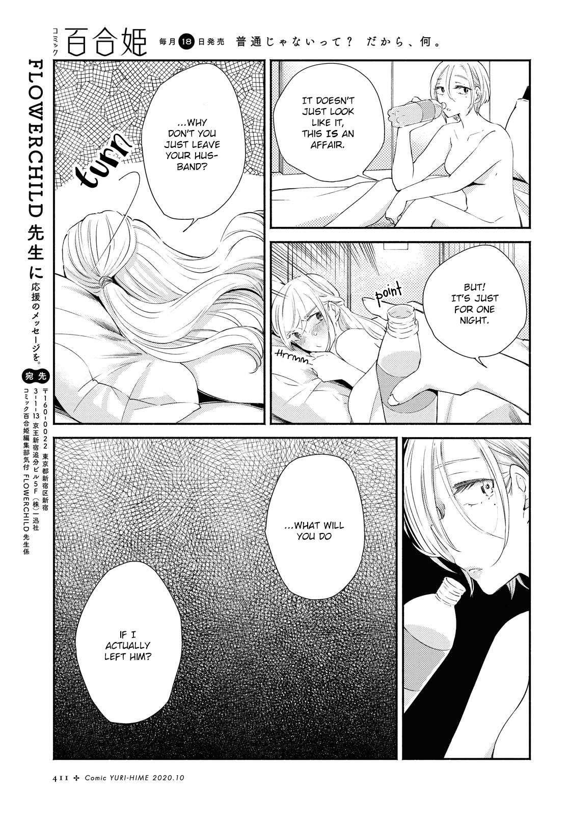 Warikitta Kankei Desukara. - Vol.3 Chapter 15