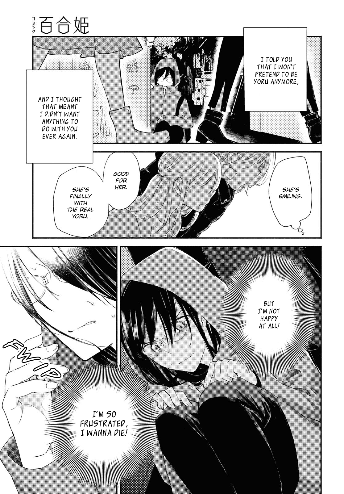 Warikitta Kankei Desukara. - Vol.3 Chapter 15