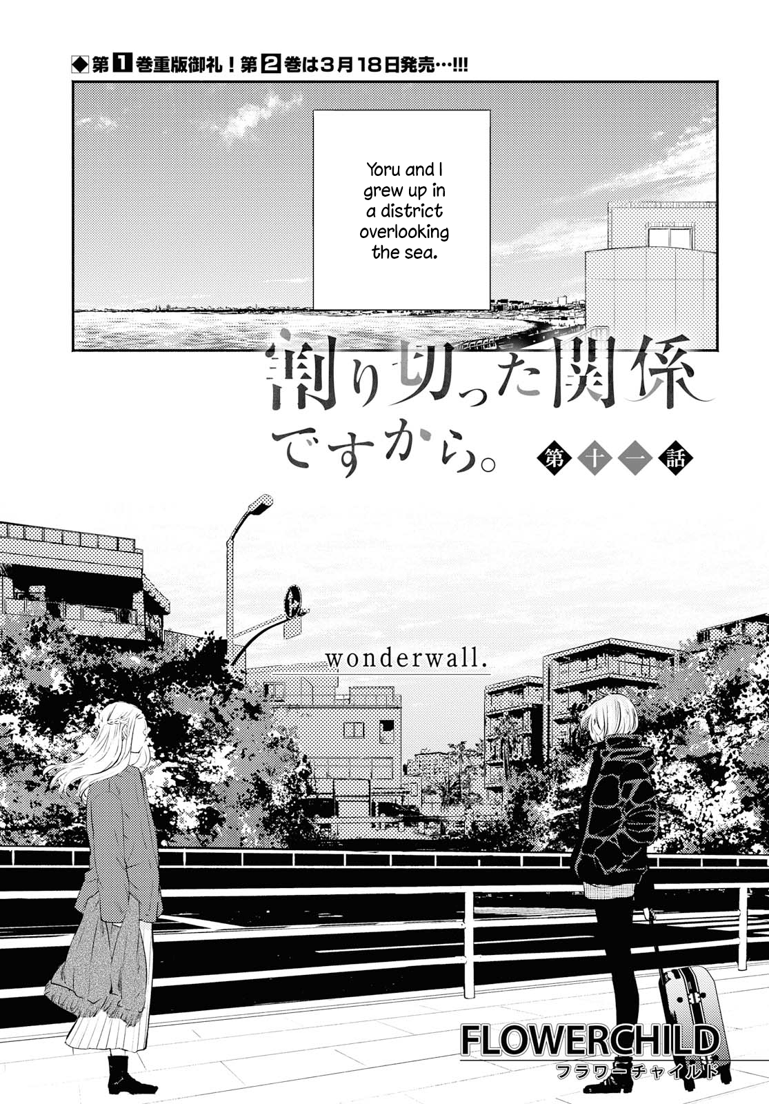 Warikitta Kankei Desukara. - Vol.3 Chapter 11