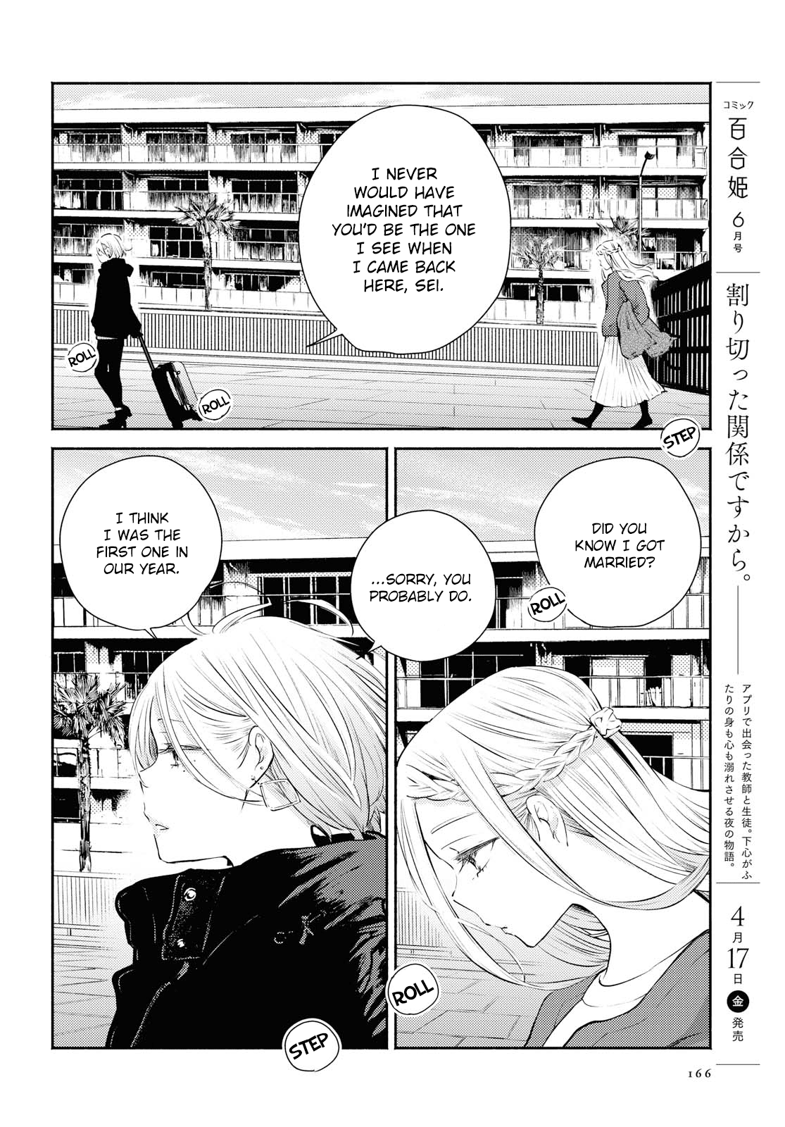 Warikitta Kankei Desukara. - Vol.3 Chapter 11