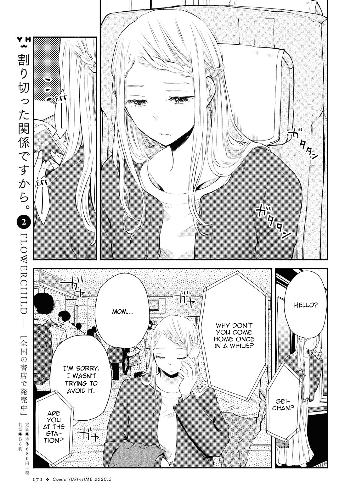 Warikitta Kankei Desukara. - Vol.3 Chapter 11