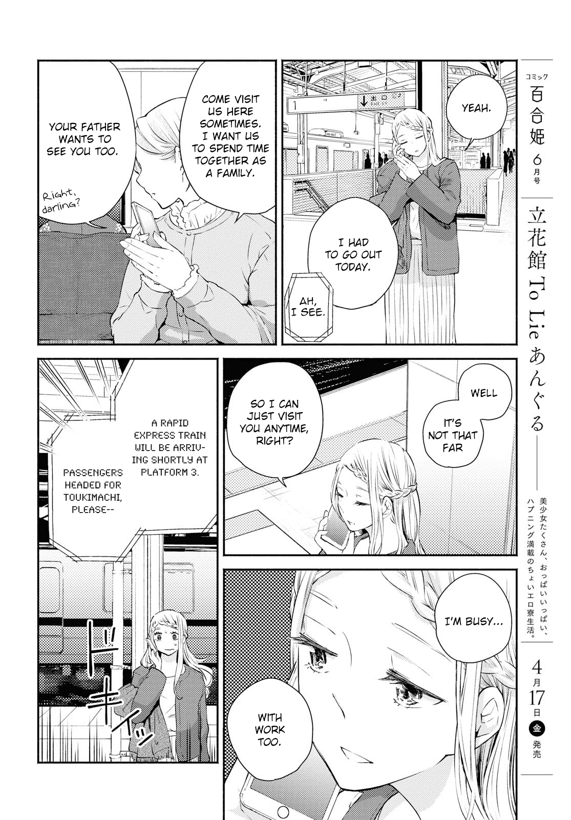 Warikitta Kankei Desukara. - Vol.3 Chapter 11