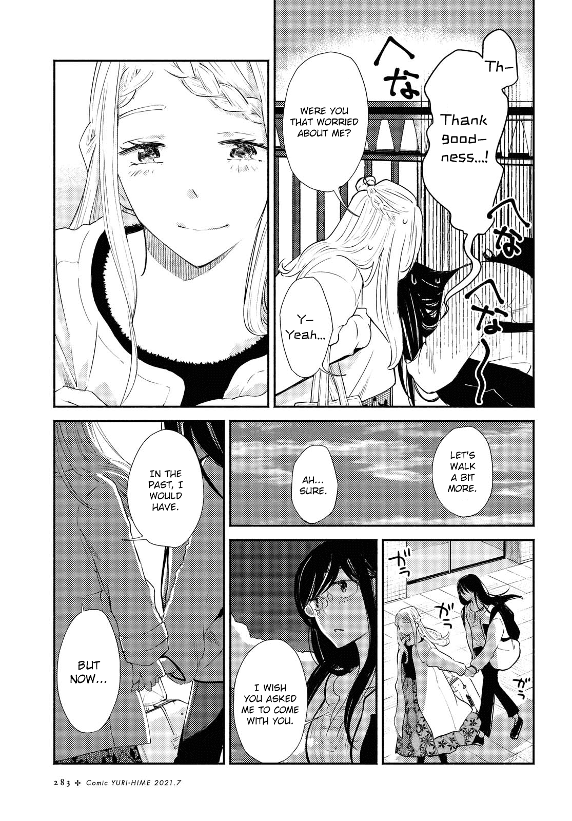 Warikitta Kankei Desukara. - Chapter 19