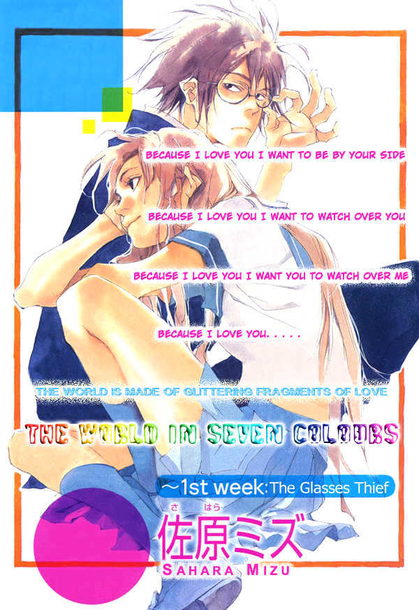 Nanairo Sekai - Vol.1 Chapter 1 : 1St Week: The Glasses Thief