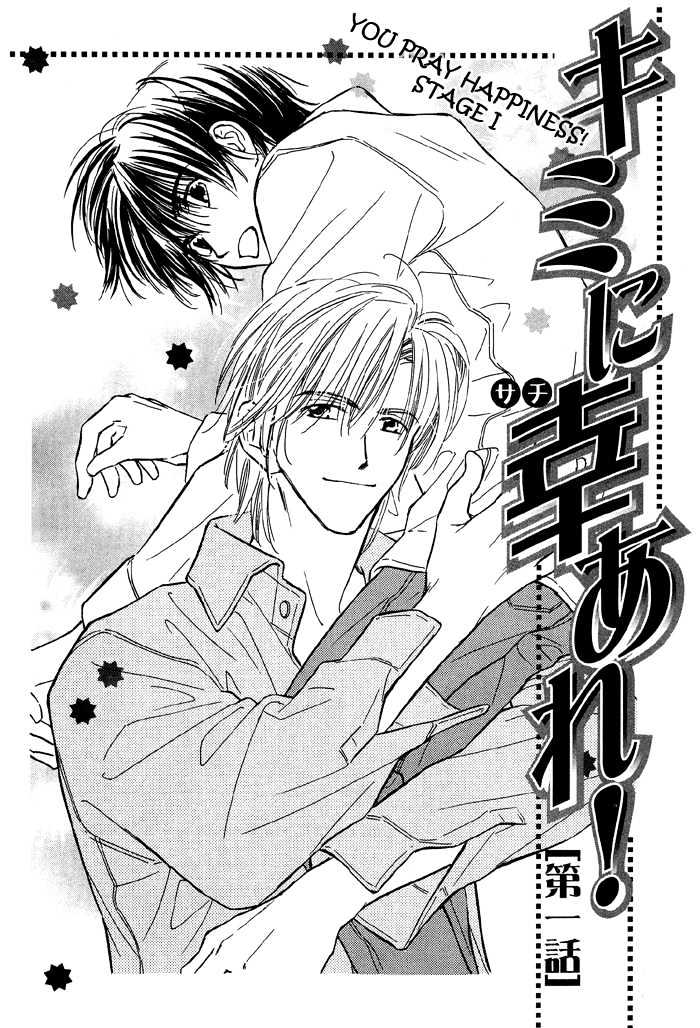 Kimi Ni Sachi Are! - Vol.1 Chapter 1 : Stage I