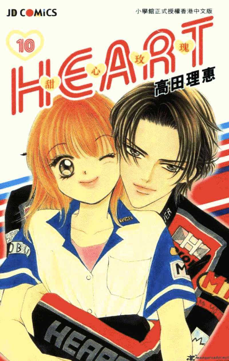 Heart - Chapter 55 : Vol.10 Ch.1