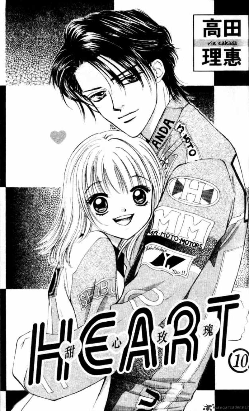 Heart - Chapter 55 : Vol.10 Ch.1