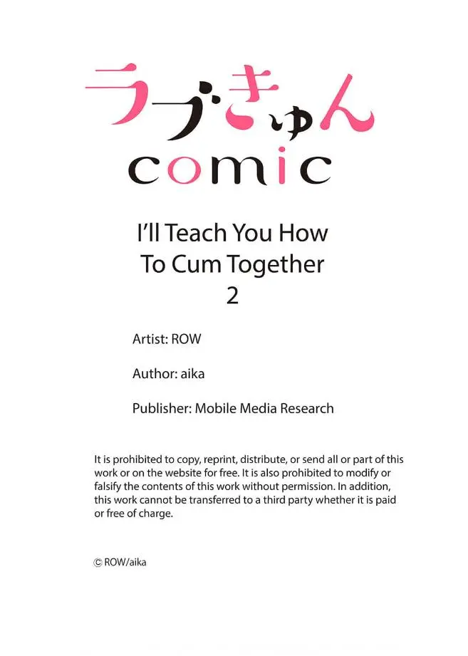 I'll Teach You How To Cum Together - Chapter 2