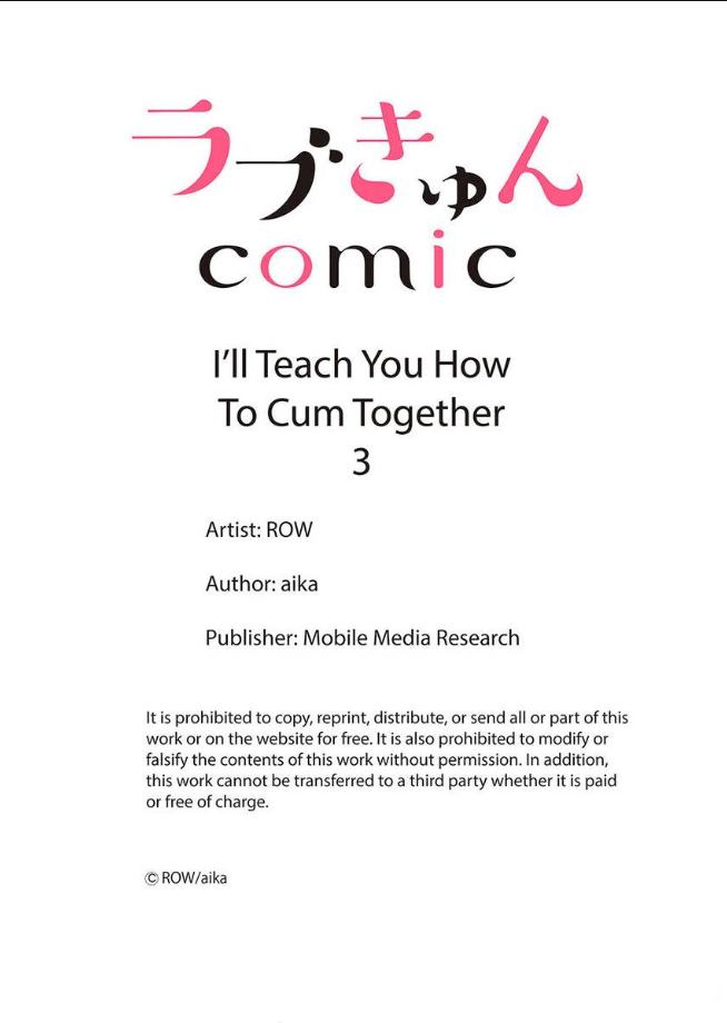 I'll Teach You How To Cum Together - Chapter 3