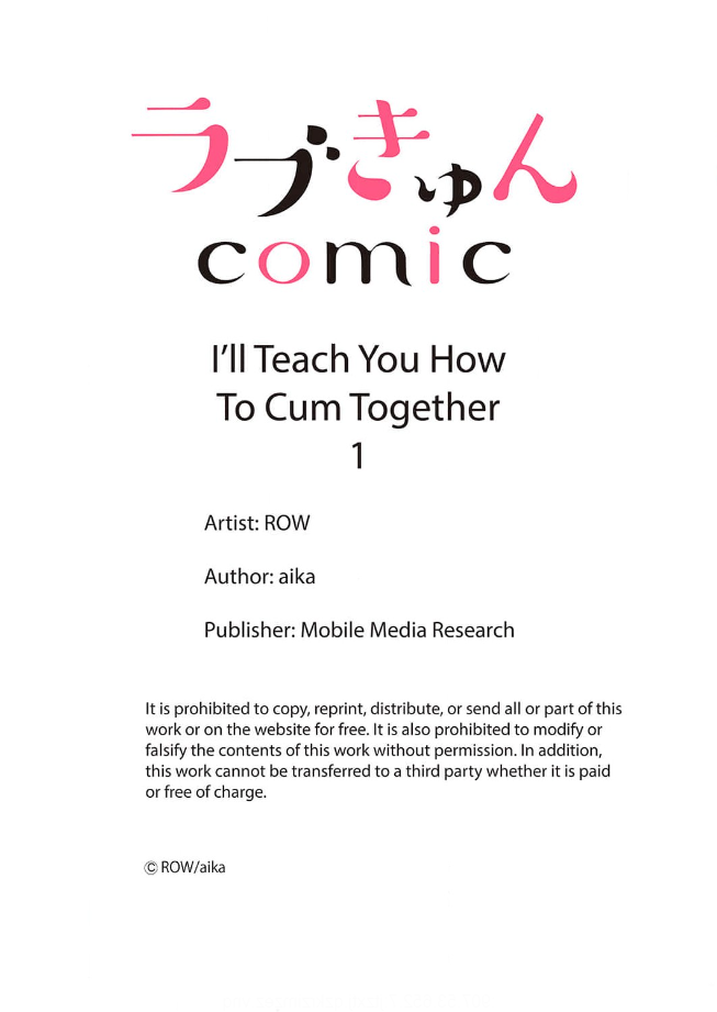 I'll Teach You How To Cum Together - Chapter 1