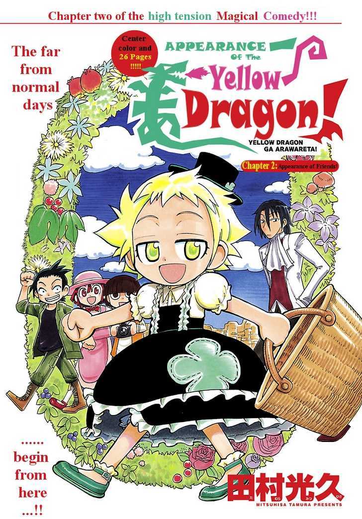 Yellow Dragon Ga Arawareta! - Vol.1 Chapter 2.1 : Appearance Of Friends