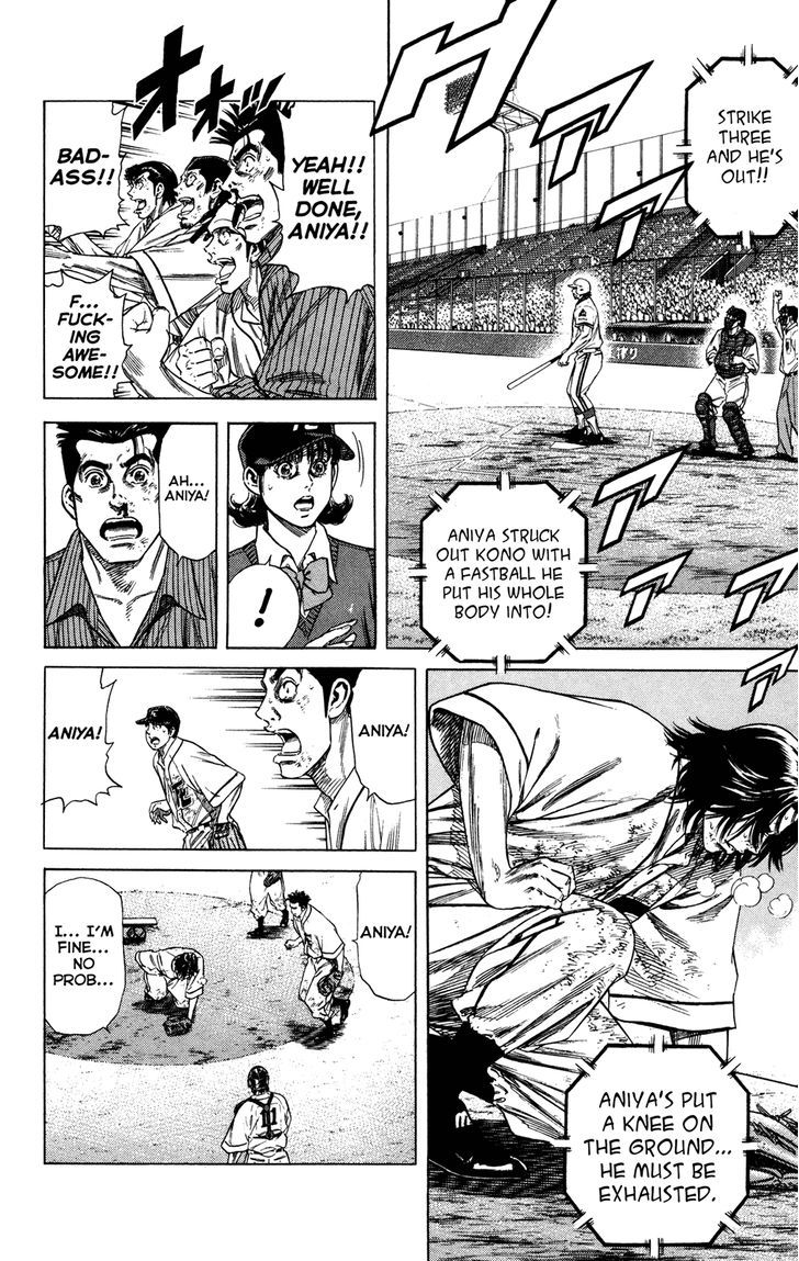 Rookies - Vol.24 Chapter 231 : Run, Tumbling Dice! Run!