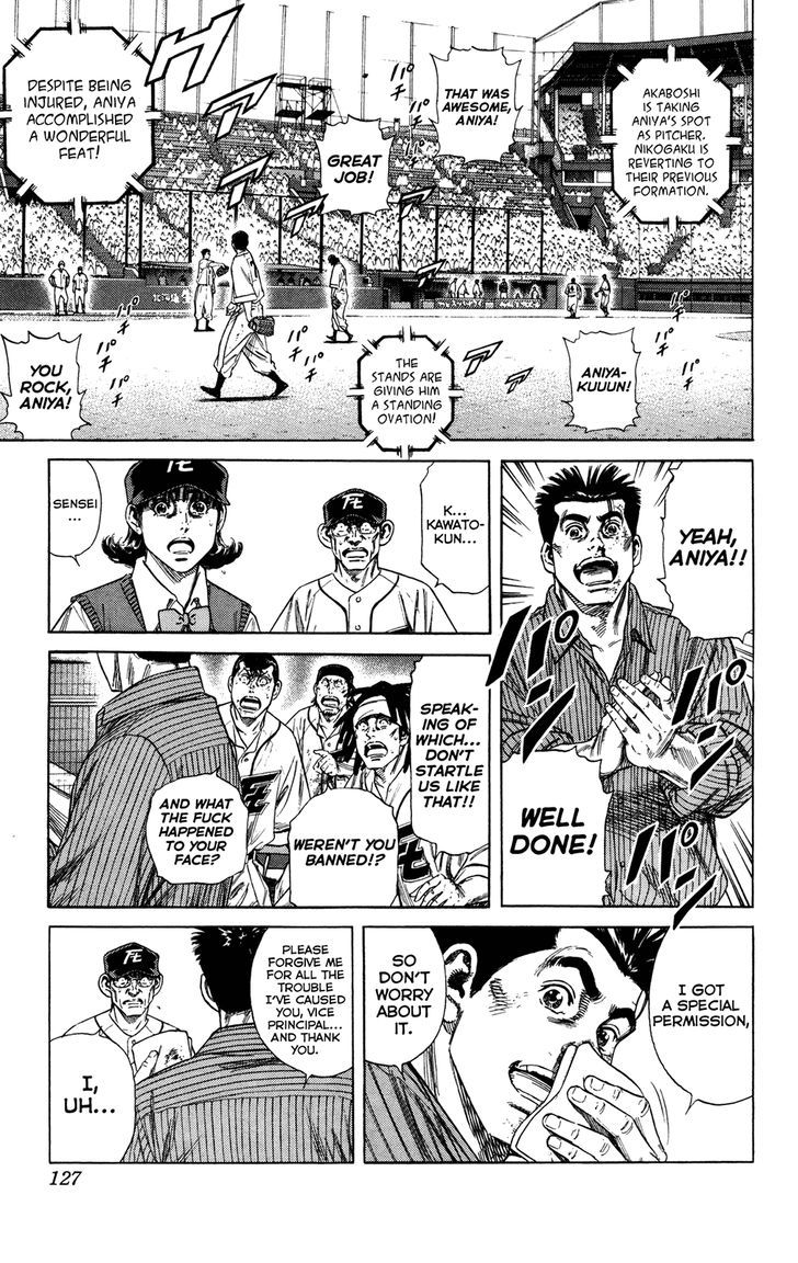 Rookies - Vol.24 Chapter 231 : Run, Tumbling Dice! Run!