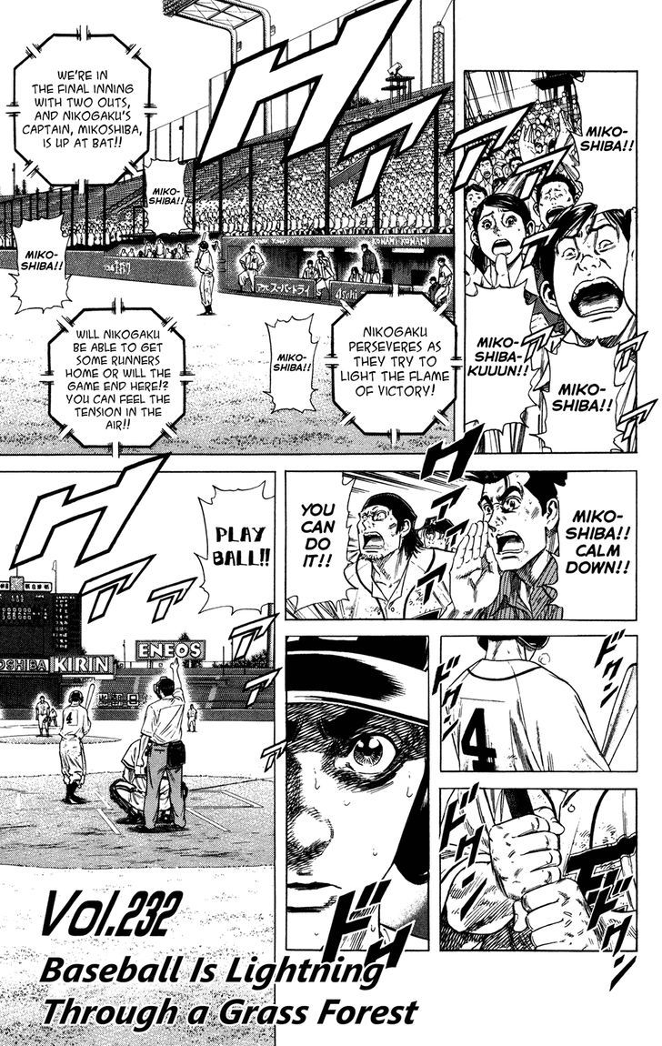 Rookies - Vol.24 Chapter 232 : Baseball Is Lightning Through A Grass Forest