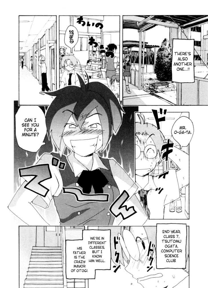 Otogi No Machi No Rena - Vol.1 Chapter 2 : The Birth