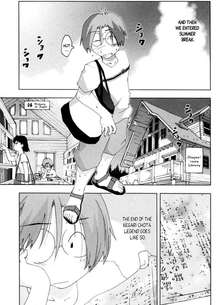 Otogi No Machi No Rena - Vol.2 Chapter 16 : New Member