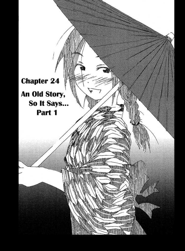 Otogi No Machi No Rena - Vol.3 Chapter 24 : An Old Story, So It Says... (Part 1)