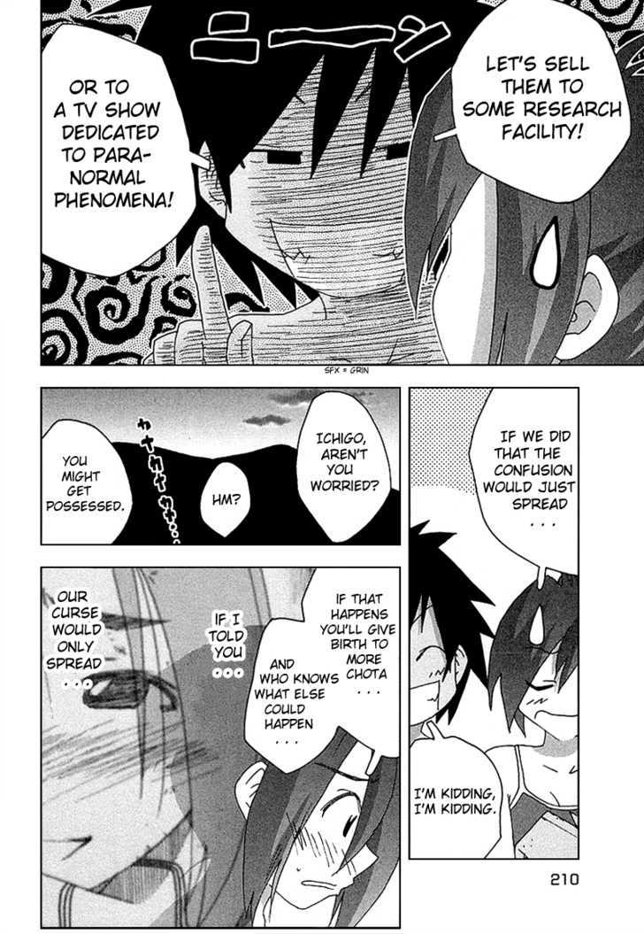 Otogi No Machi No Rena - Vol.3 Chapter 26 : Uneasiness!?  Or So It Seems...