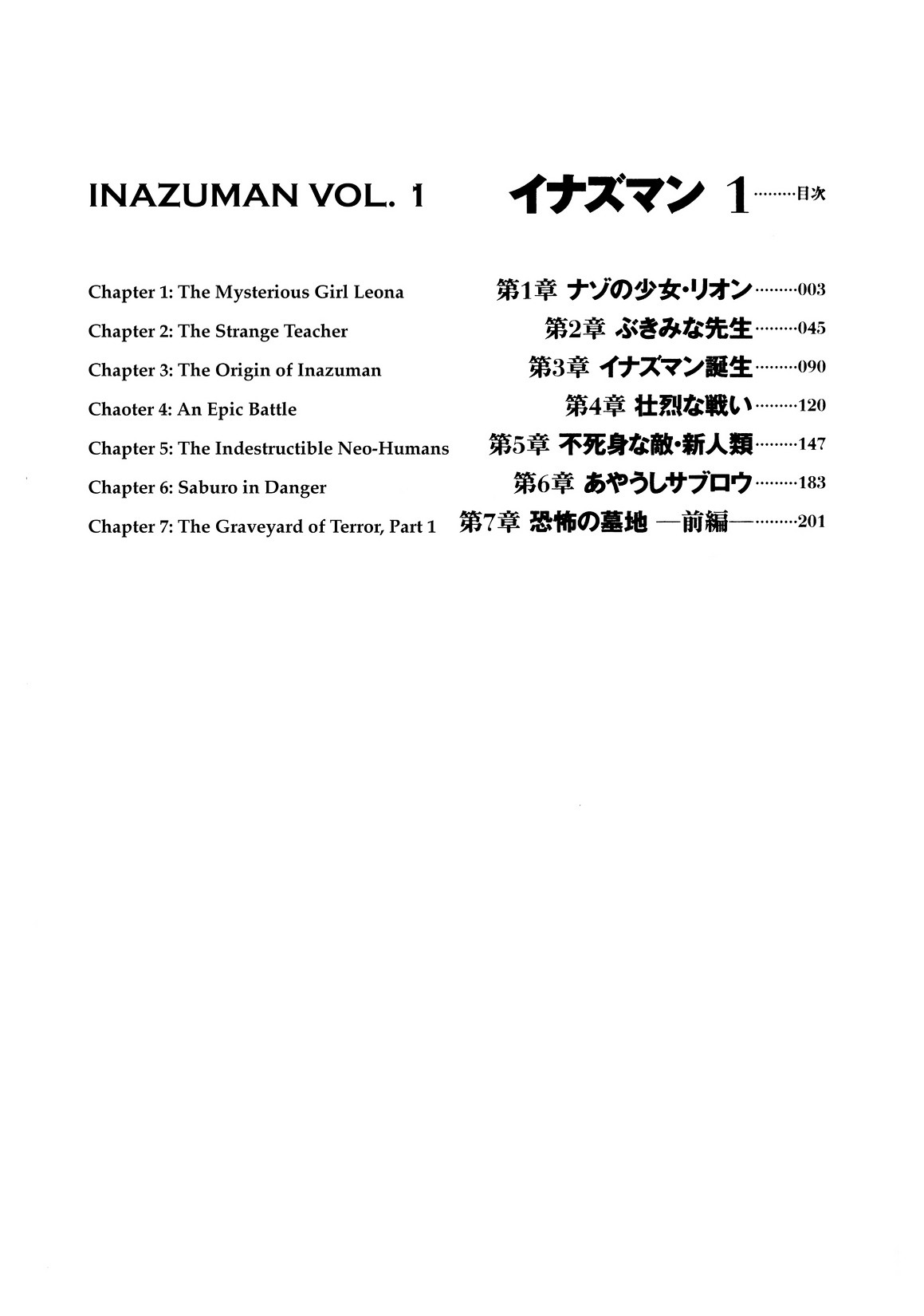 Inazuman - Vol.1 Chapter 0