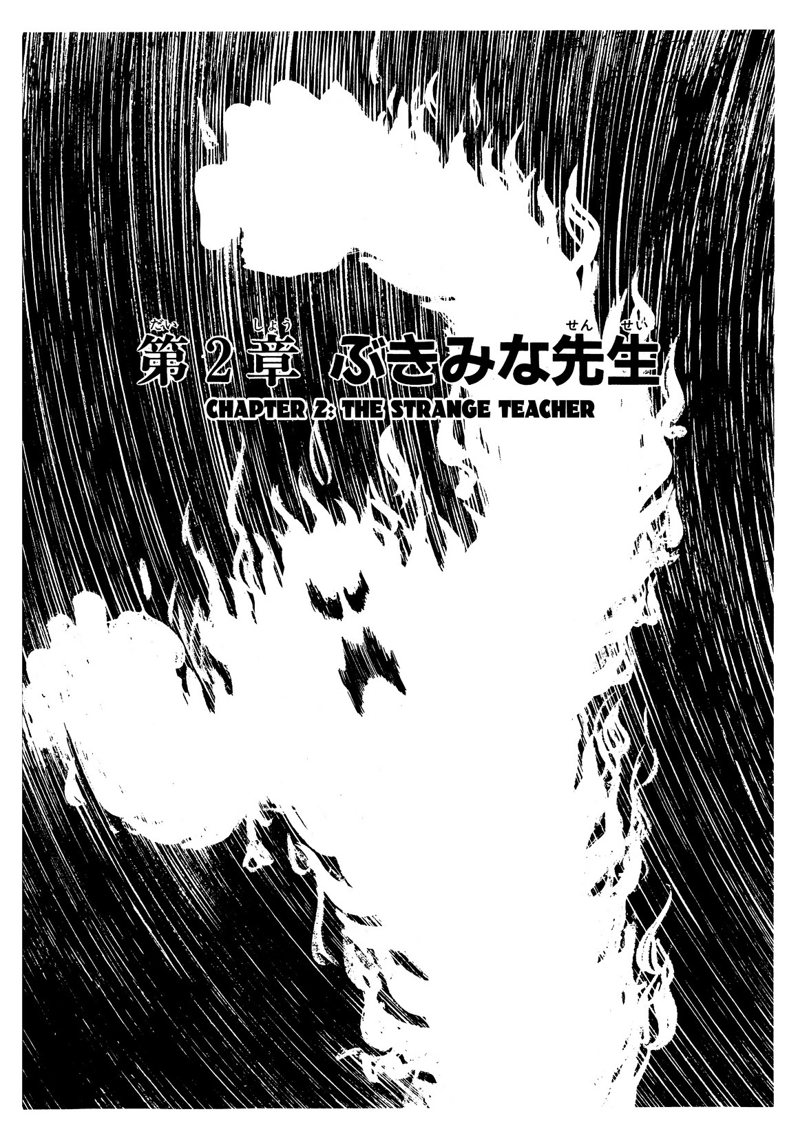 Inazuman - Vol.1 Chapter 0