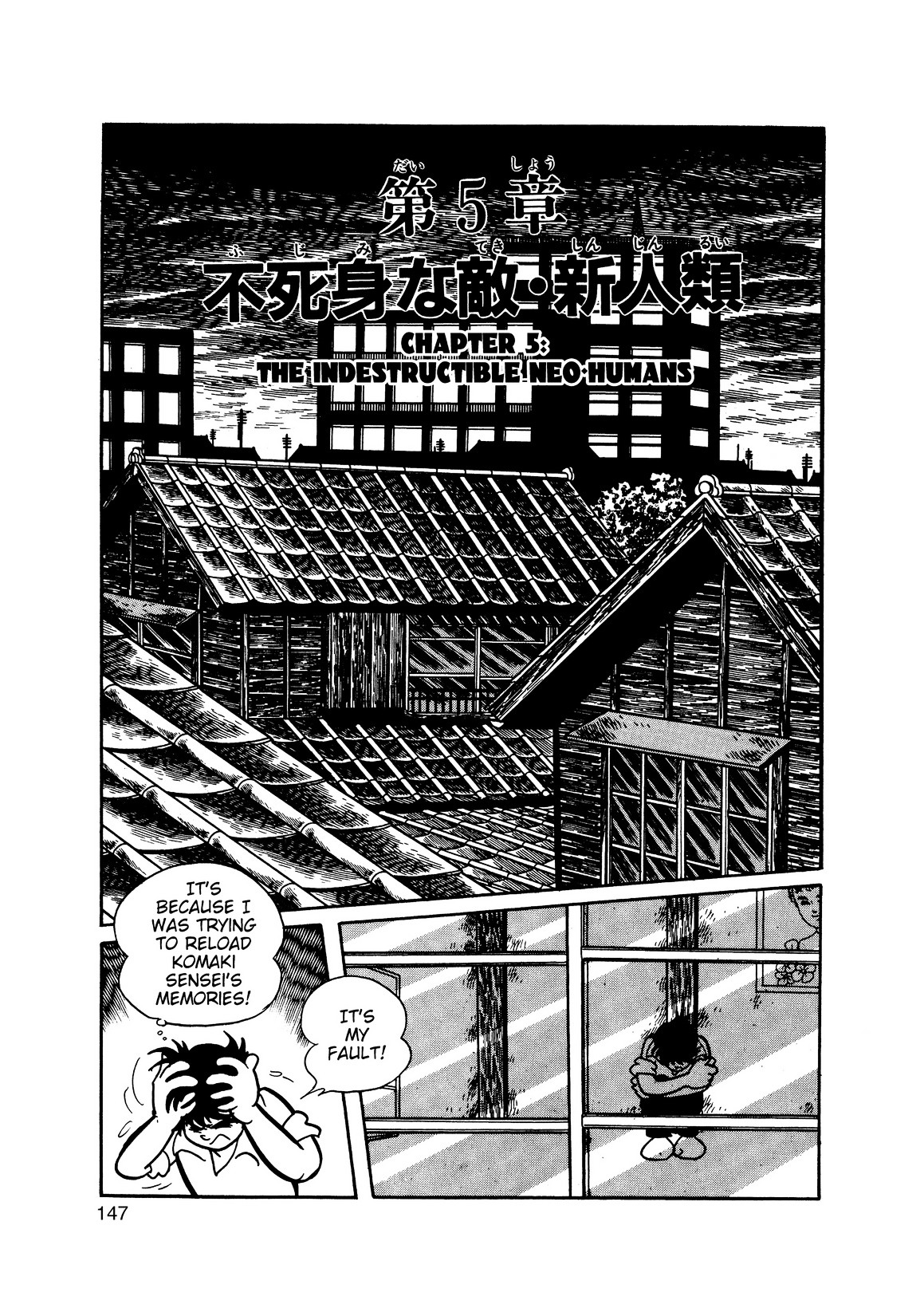 Inazuman - Vol.1 Chapter 0