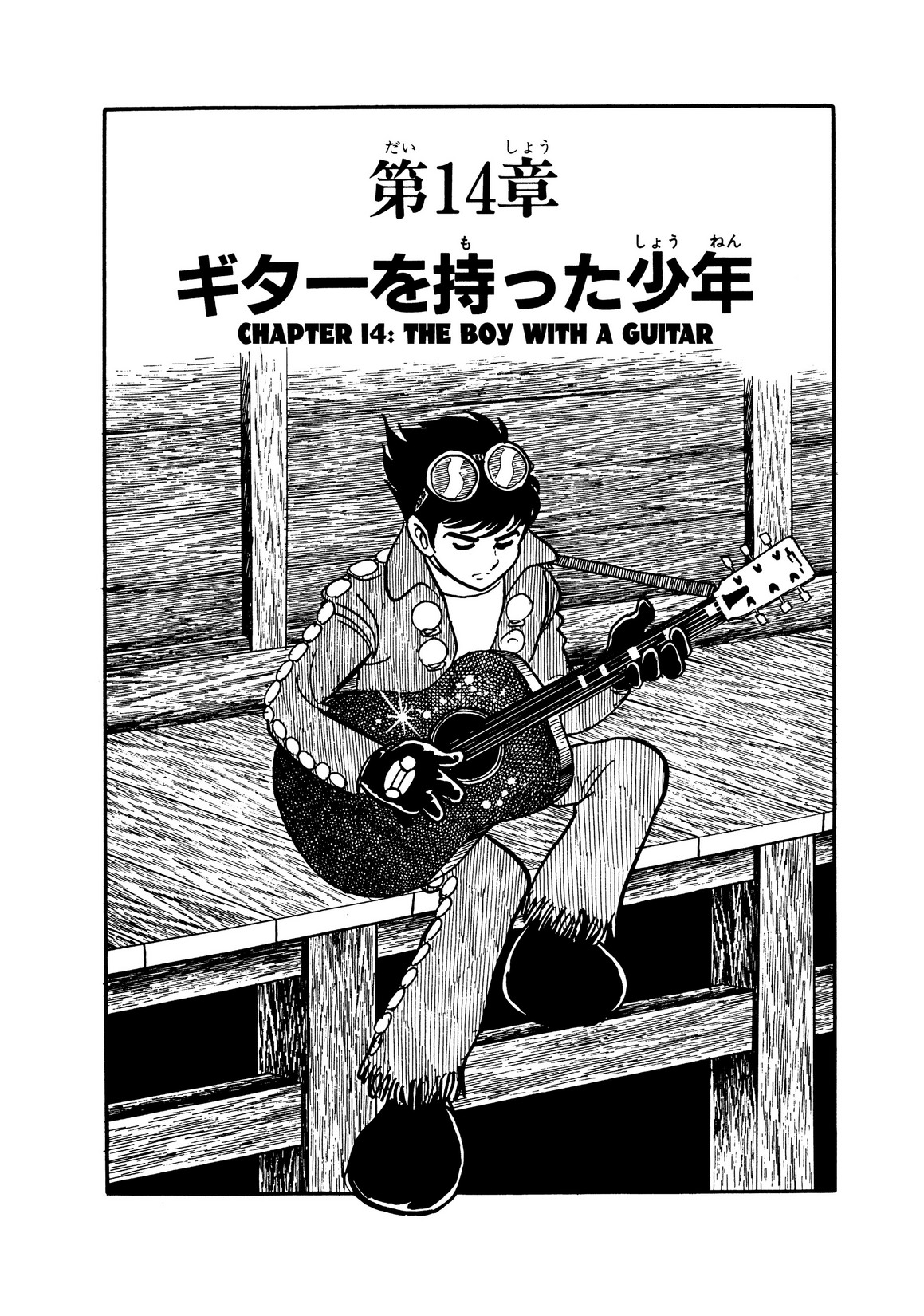 Inazuman - Vol.3 Chapter 14: The Boy With A Guitar