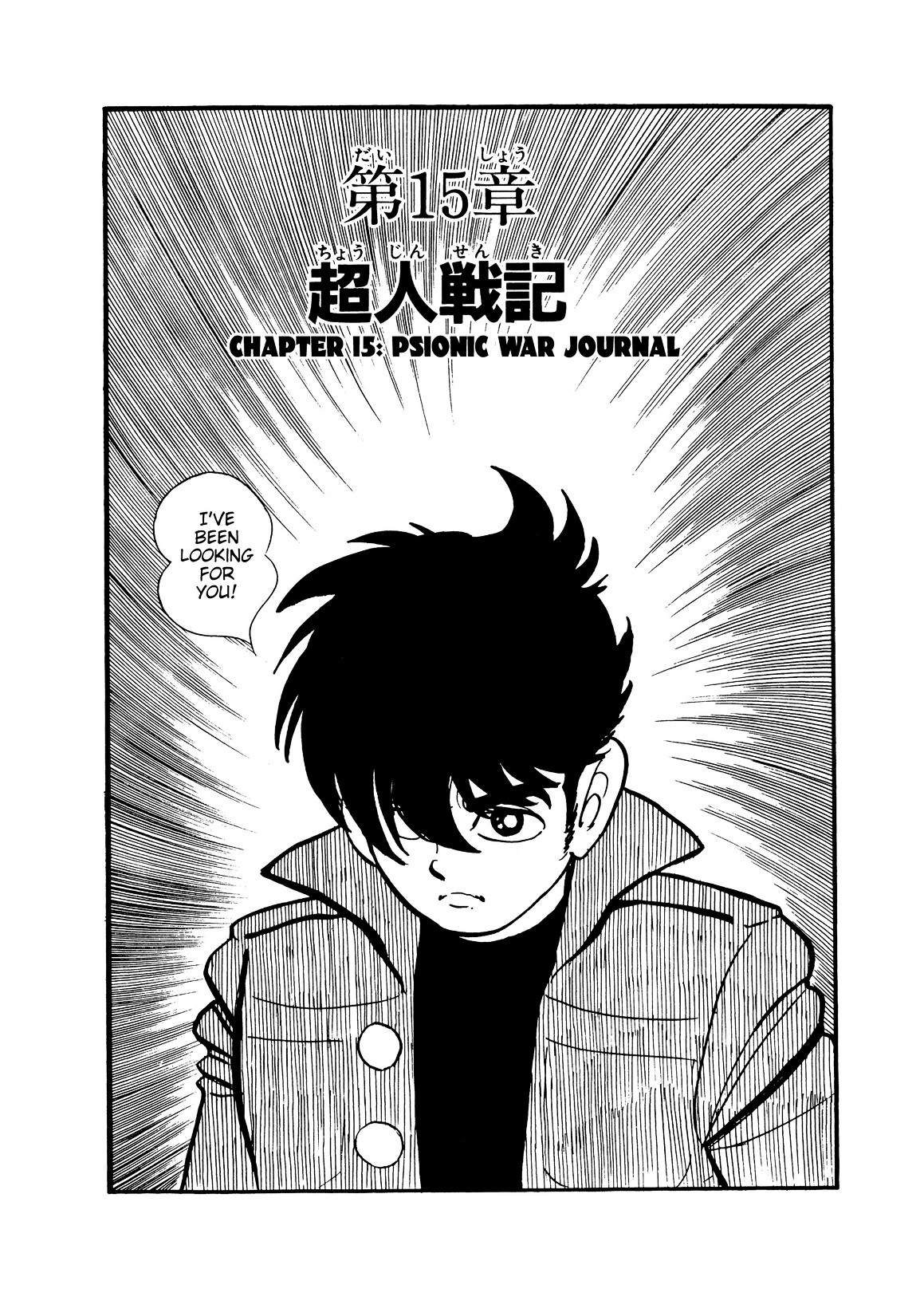 Inazuman - Vol.4 Chapter 0