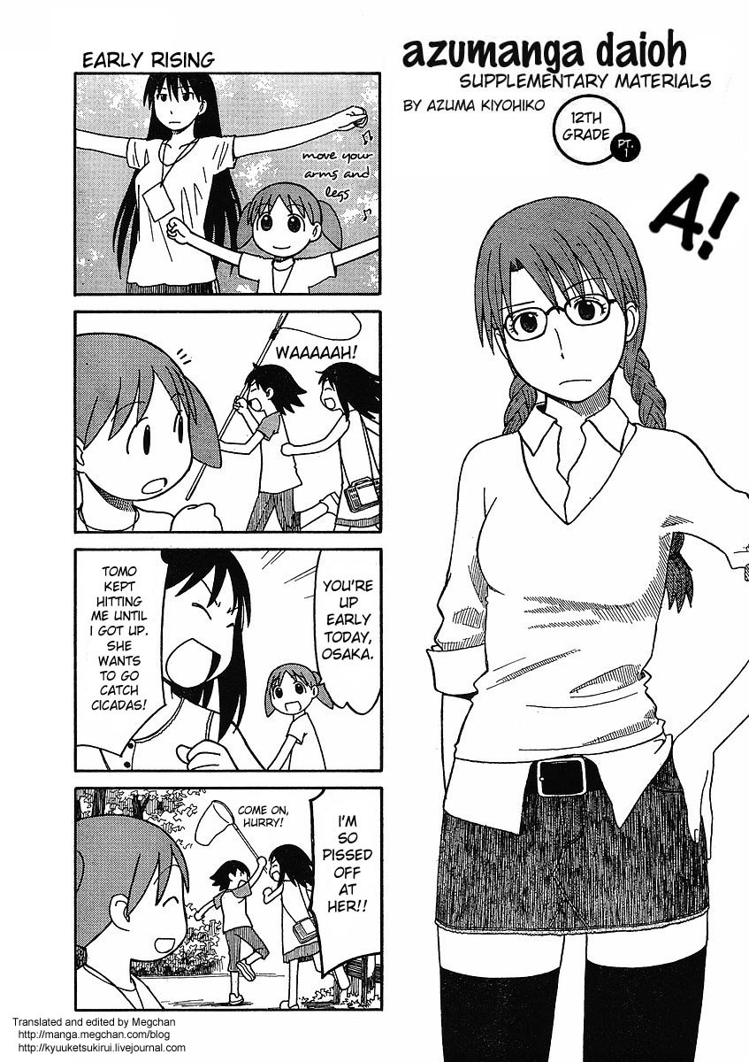 Azumanga Daioh: Hoshuu-Hen - Chapter 1-3 V2 : [Complete]